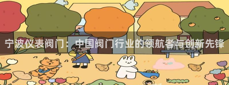 新宝gg合作
